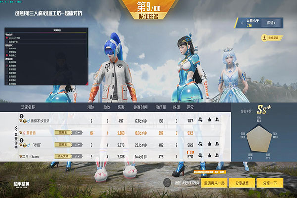 CF自瞄辅助百度云软件效果